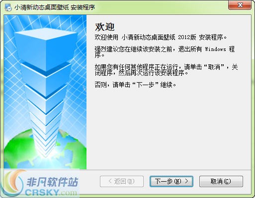 小清新动态桌面壁纸 2015