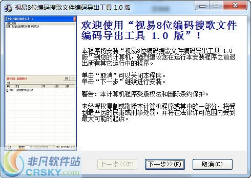 极速PEU盘启动盘制作工具 v6.6