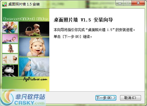 桌面照片墙 v1.8