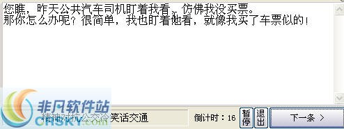 桌面小笑话 v1.6