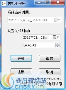 SetShutdown定时关机 v1.4