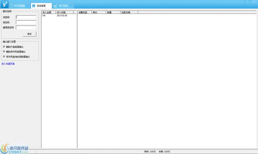 v盾网络验证专家 v4.10