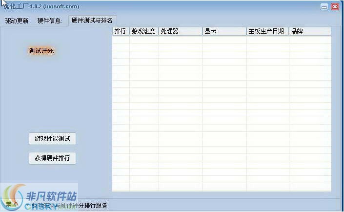 卡机蓝屏克星 v1.04