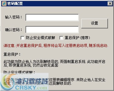 黄金桌面锁 v1.5