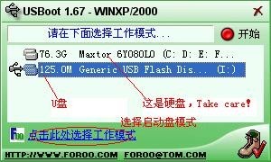 USBoot(u盘引导软件) v1.10