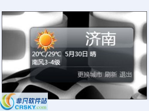 天天win7桌面天气小工具 v3.10