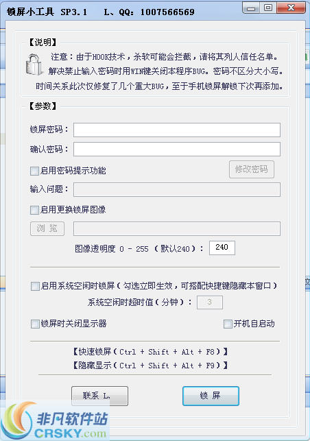 锁屏小工具 v3.6
