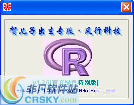 风行懒人工具箱 v1.2.10