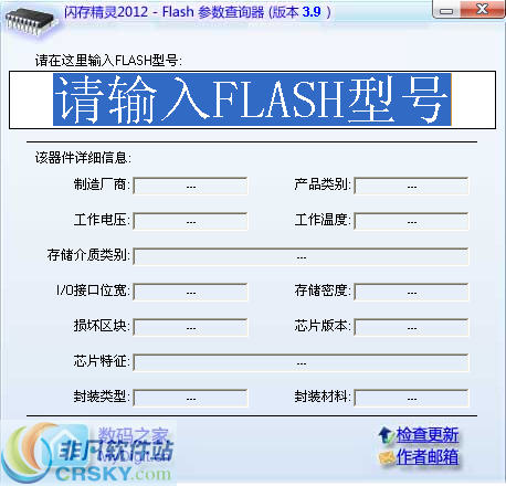 闪存精灵(FlashGenius) v3.14