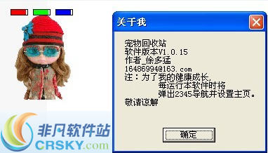 桌面宠物 v1.0.19