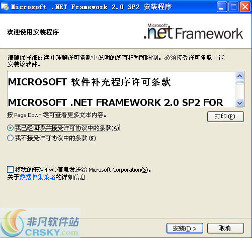 Microsoft .NET Framework v2.7