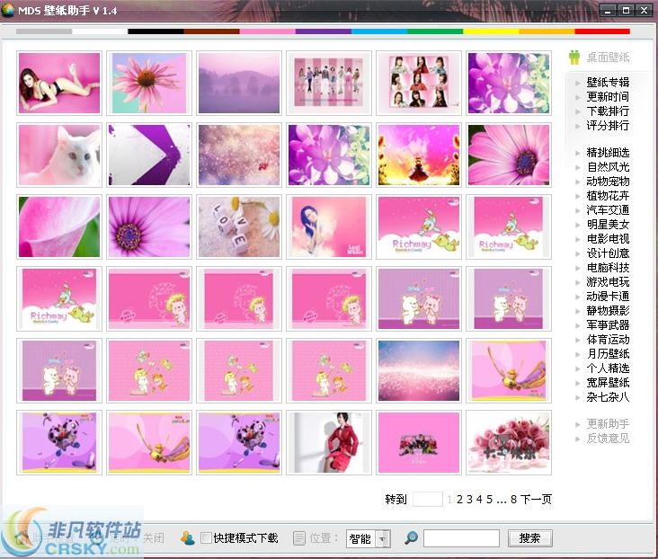 MDS壁纸助手 v1.10