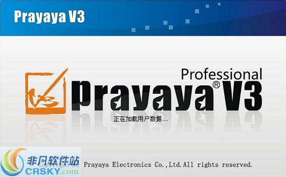 Prayaya迅影桌面V3 v1.4