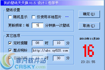 我的壁纸天天换 v1.12