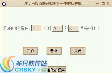mk延时关机 v1.100