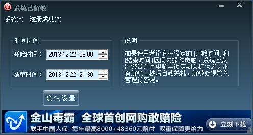 云彩自动关机助手 v1.0.11