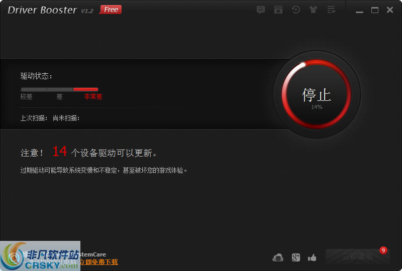 Driver Booster v7.5.0.8