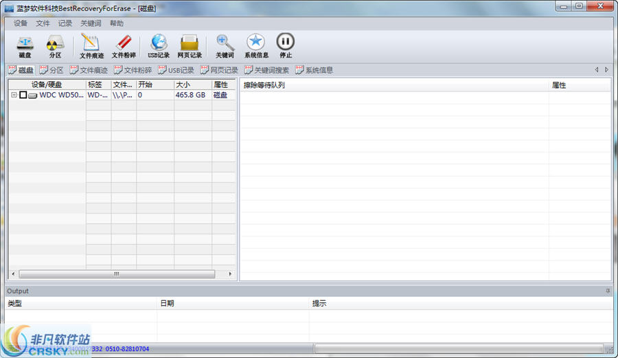 BestRecoveryForErase v1.6.3