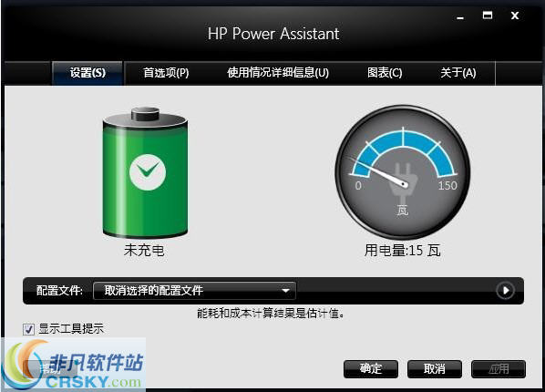 HP Power Assistant v1.0.3.7