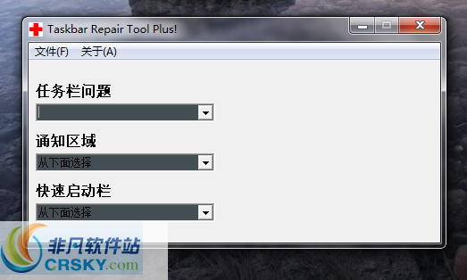 Taskbar Repair Tool Plus(任务栏修复工具) v1.1.5