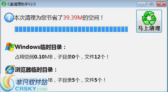 C盘清理助手 v2.7