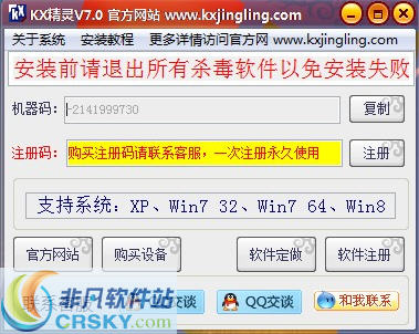 KX精灵 v9.5
