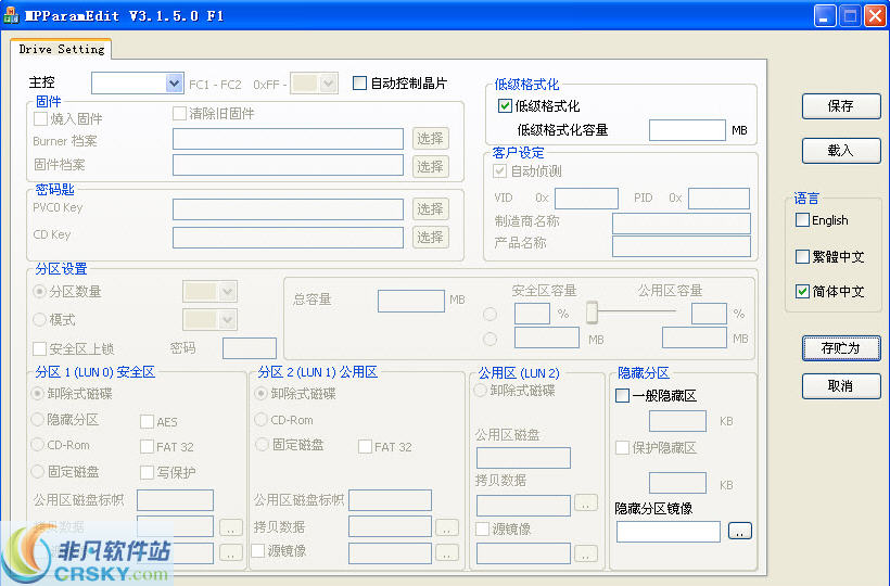 金士顿DataTraveler G3 8G量产工具 v1.5