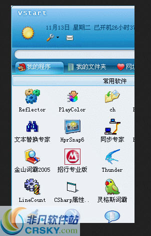 音速启动6(VStart) v6.0.8.9
