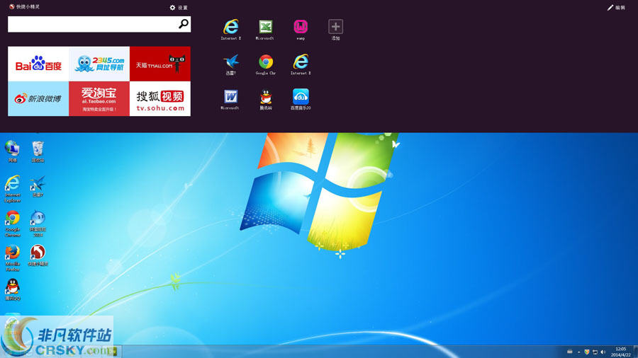 快捷小精灵 v1.1.0.51