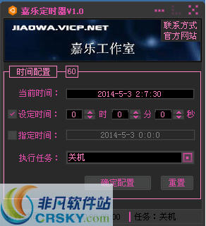 嘉乐定时器 v1.4
