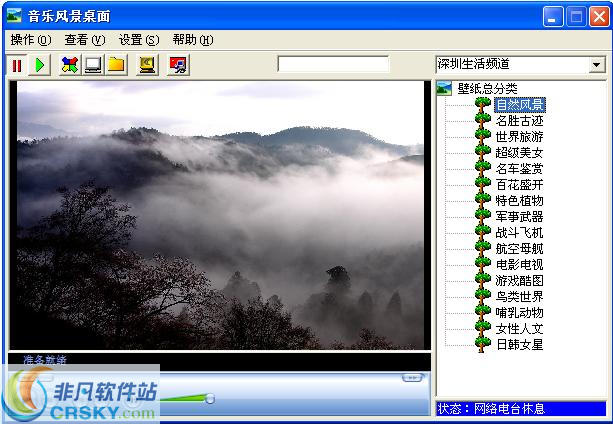 音乐风景桌面 v7.12