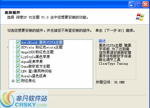 深度XP VS主题 v2.4