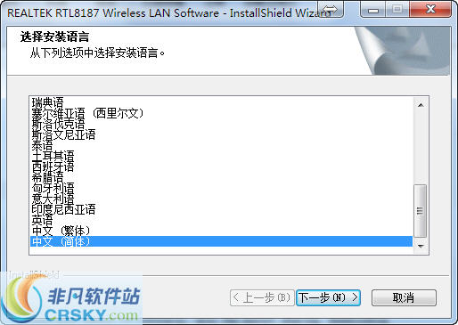 Realtek瑞昱RTL8187/RTL8187L v6.1316.125