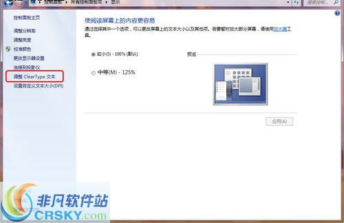 ClearType Tuner v1.7