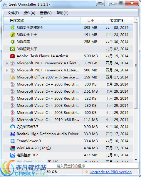 卸载软件(GeekUninstaller) v1.4.7.145