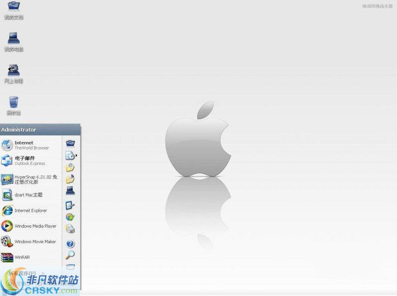 格调网精品主题美化包 v1.6