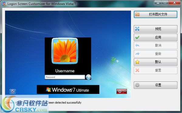 windows登陆界面修改工具 v1.12.3.6