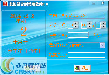 北极熊定时关机 v2.4