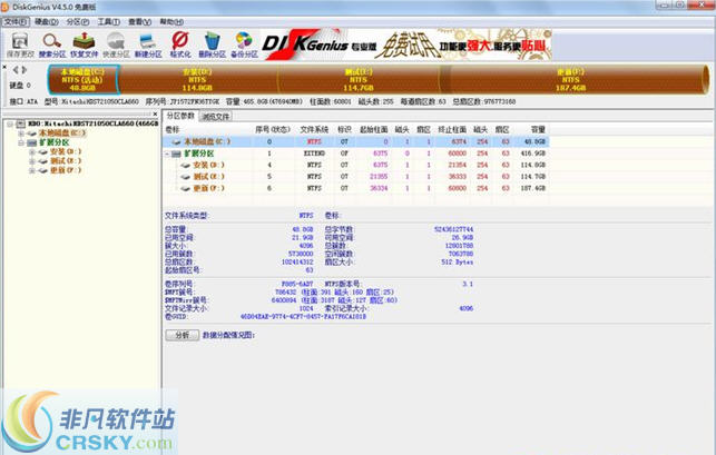 dg磁盘分区 v4.5.4