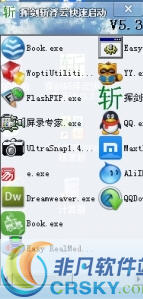 挥剑斩浮云快速启动 v5.7