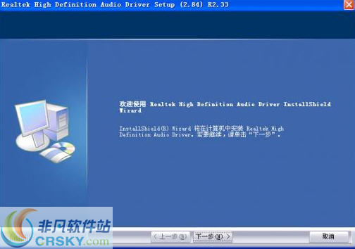 Realtek瑞昱ALC HD Audio v2.81