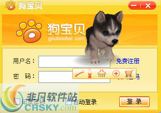 狗宝贝桌面宠物 v1.0.3.4