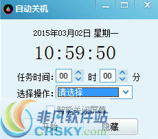 小哲自动关机软件 v2.4