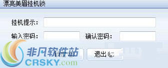 漂亮美眉挂机锁 v1.4
