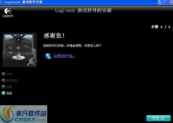 罗技通用手柄驱动 building 201503111