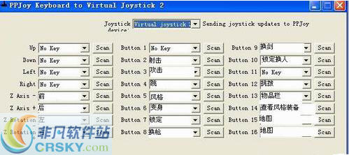 万能手柄驱动PPJOY v1.4