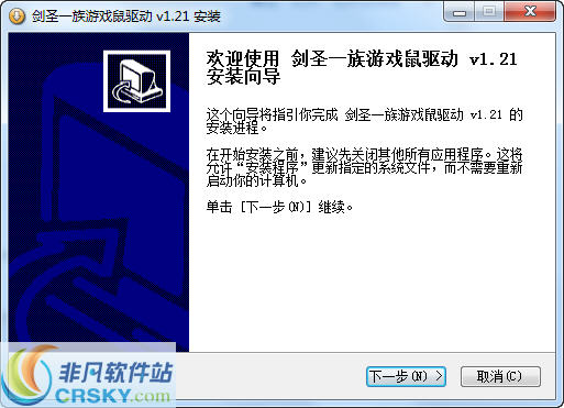 剑圣一族x8驱动 v1.25
