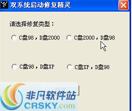 双系统启动修复精灵 v2.6