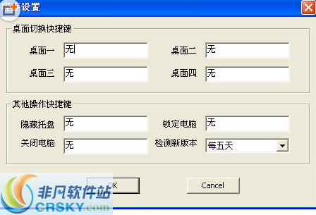 Windows桌面切换大师 v1.2.9