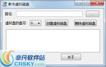 新木虚拟磁盘 v1.4